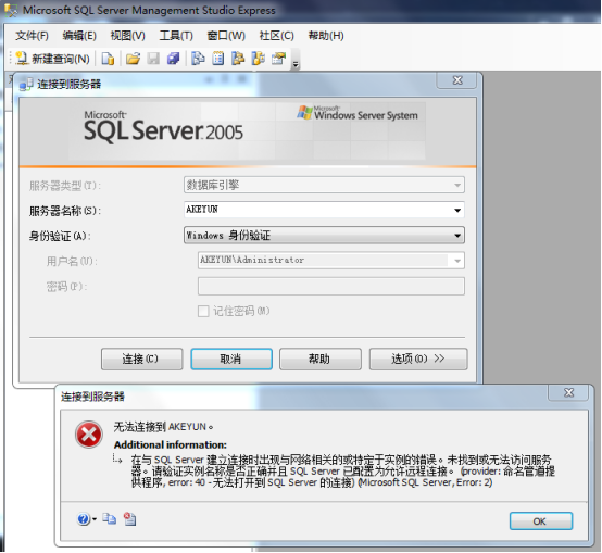 SQL server的超級(jí)口令修改過61.png