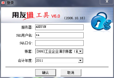 用友T3標(biāo)準(zhǔn)版11.0忘記admin的密碼怎么辦156.png