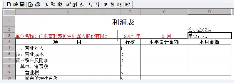 請問，用友t3財務(wù)報表文字顯示不出來，變成問號，如何處理？