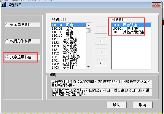 用友T3標(biāo)準(zhǔn)版11.0怎樣設(shè)置現(xiàn)金流量科目