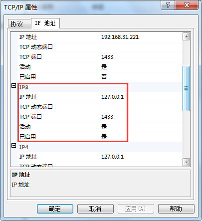 SQL server的超級(jí)口令修改過222.png