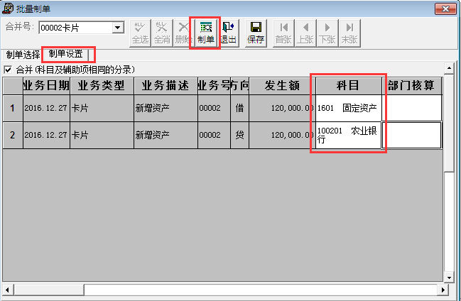 用友T3標(biāo)準(zhǔn)版11.0購(gòu)買(mǎi)固定資產(chǎn)憑證怎樣生成