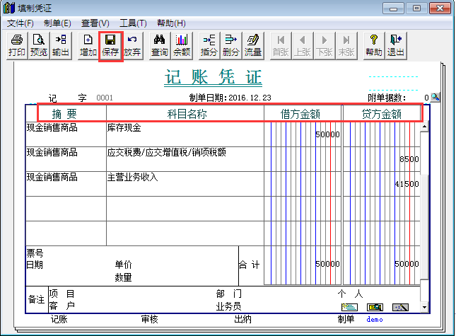 用友T3標(biāo)準(zhǔn)版11.0如何填制憑證