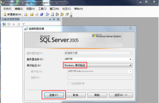 用友T3標準版11.0如何設置SQL server2005的密碼311.png