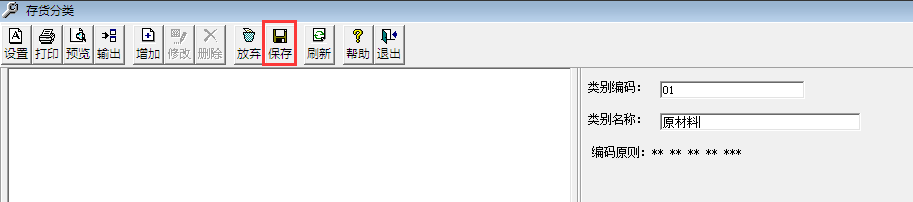 用友T3標(biāo)準(zhǔn)版11.0如何增加存貨分類