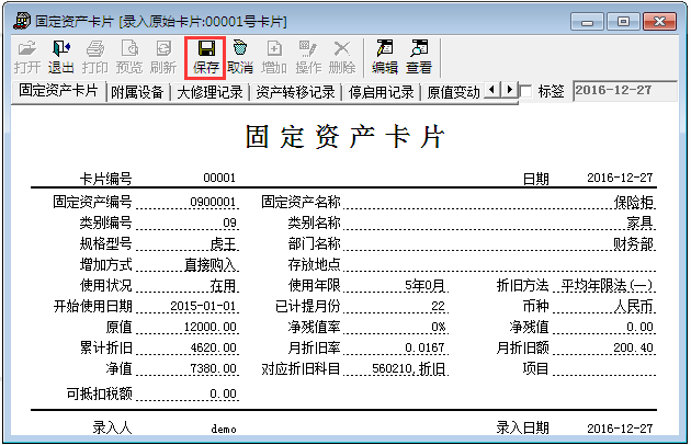 用友T3標(biāo)準(zhǔn)版11.0開(kāi)賬之前的固定資產(chǎn)怎么錄入