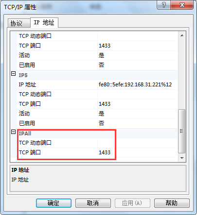 SQL server的超級(jí)口令修改過224.png