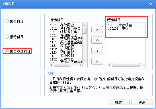 用友u8v12.5怎樣設置現(xiàn)金流量？