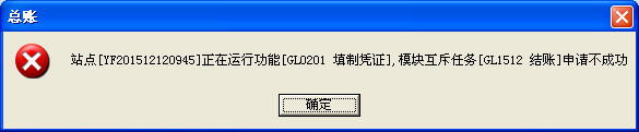 站點互斥.png