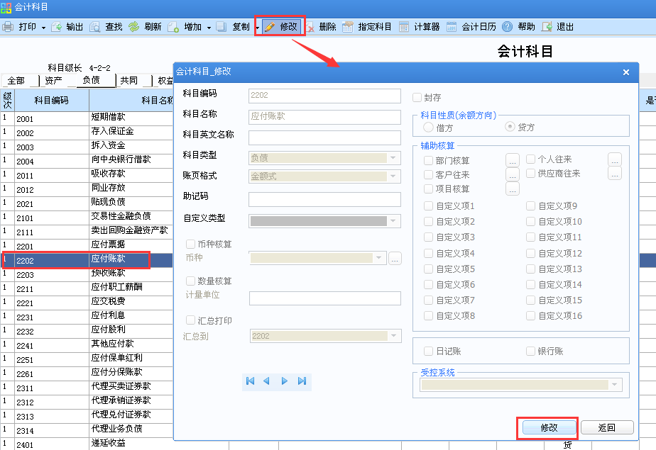 用友u8v12.5如何設(shè)置輔助核算？